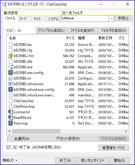 システム起動