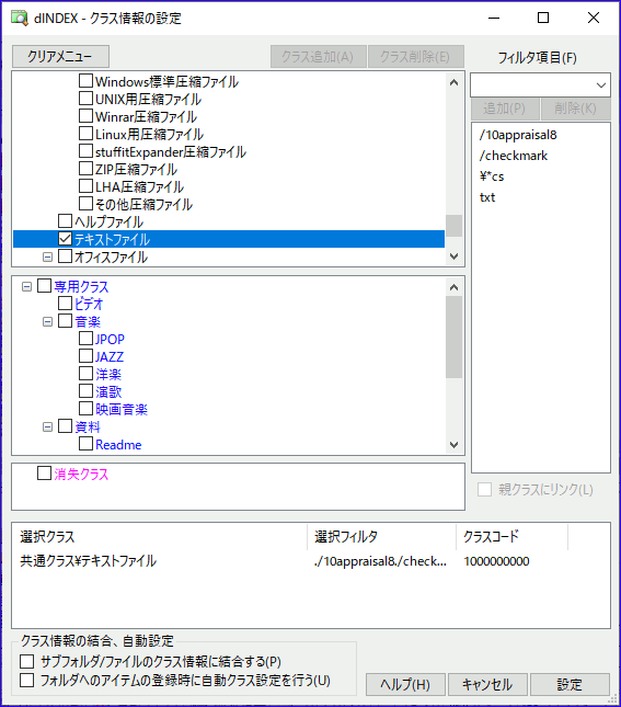 クラス情報