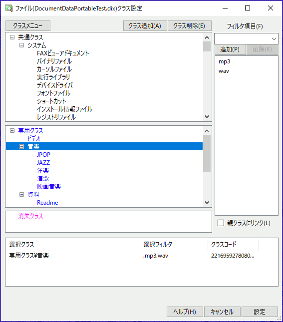 ファイルクラス