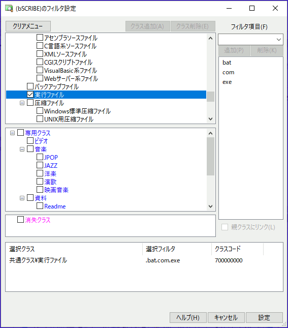 フィルタ情報