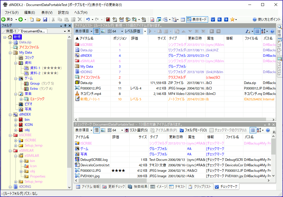 dINDEX.2