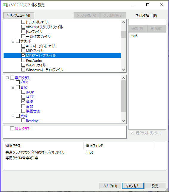 フィルタ情報