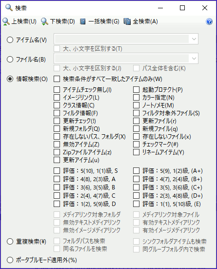情報検索
