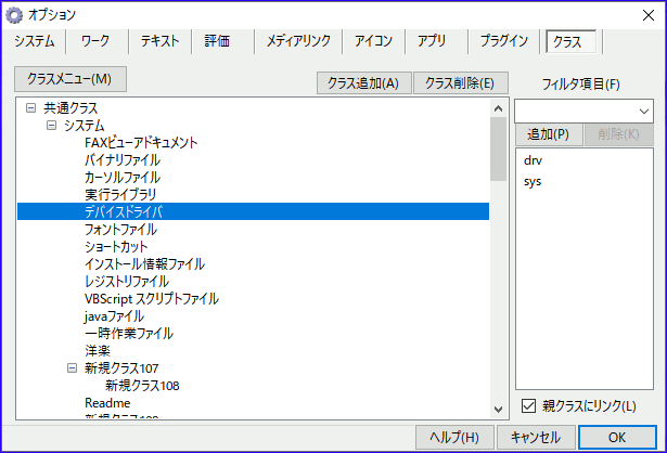 クラスオプション