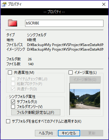 プロパティ
