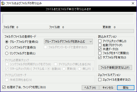 リードフォルダ