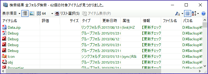 検索結果リスト
