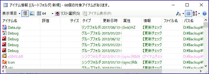情報リスト