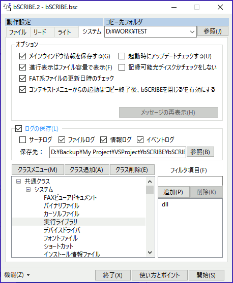 その他の設定