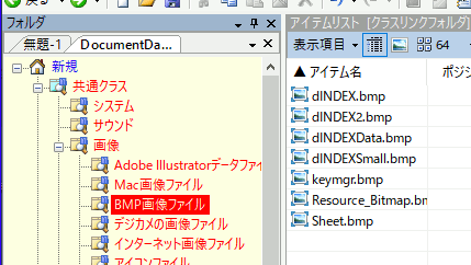 クラスフォルダ情報設定例