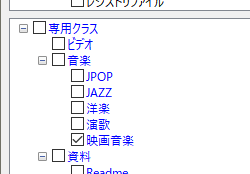 クラスフォルダ情報設定例