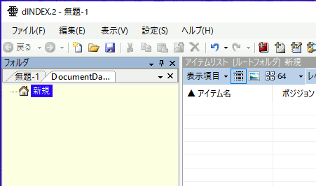 初期ウィンドウ