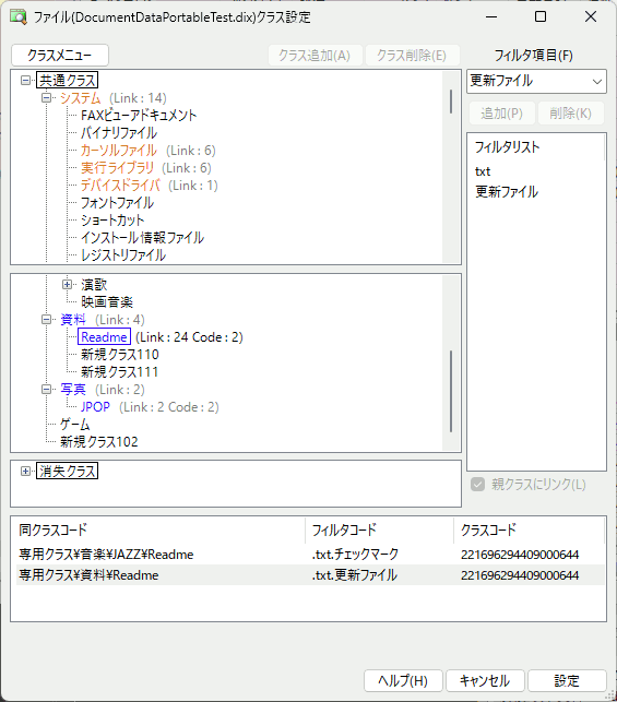 NX̐ݒ