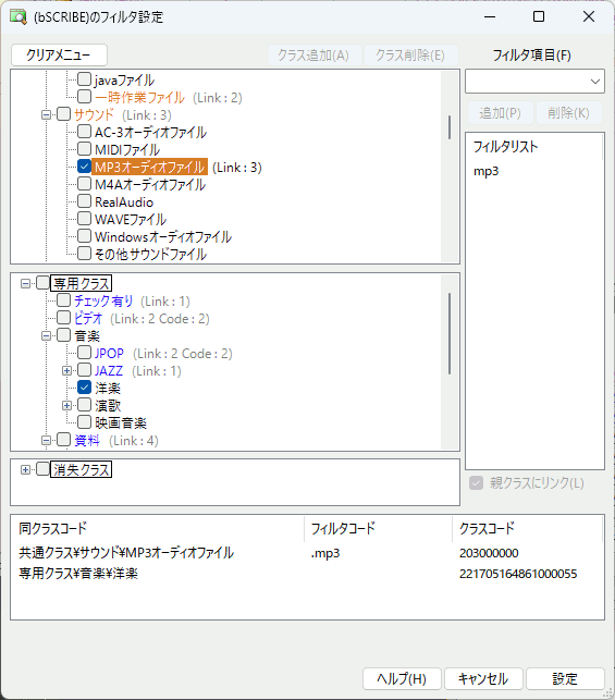 フィルタ情報