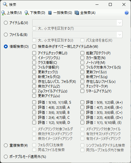 情報検索
