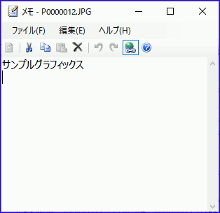ノート/メモウィンドウ