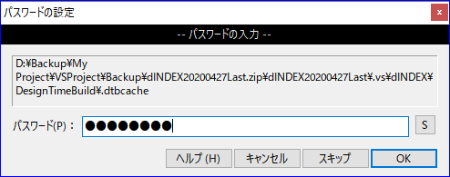 パスワードの設定