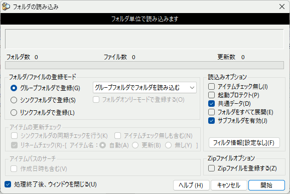 リードフォルダ