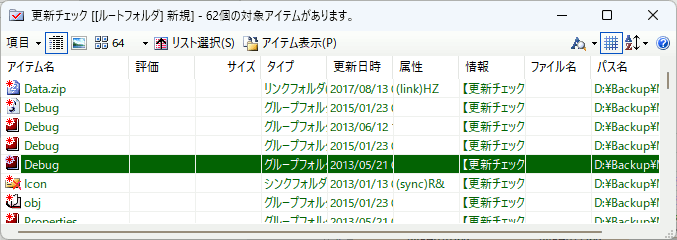 更新チェックリスト